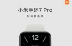 小米手环 7 Pro 正式确认将于 7 月 4 日亮相