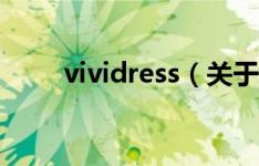 vividress（关于vividress的介绍）