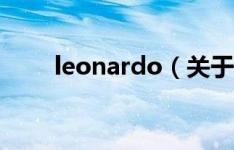 leonardo（关于leonardo的描述）