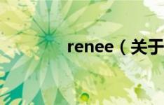renee（关于renee的描述）