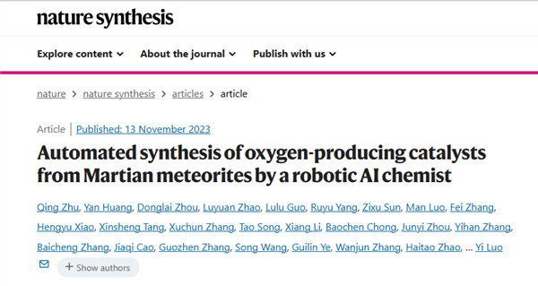 我国智能机器人研发出火星制氧催化剂：6周完成实验 人类验证需两千年
